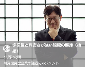 日経BP社のウェブマガジン『小さな組織の未来学』　_TOP用